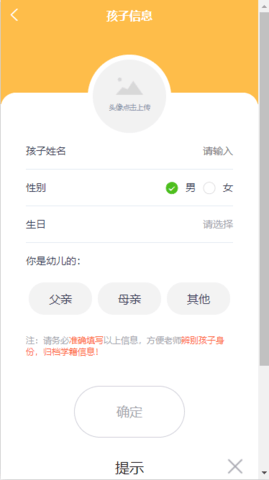 仟籽家长免费原版图4