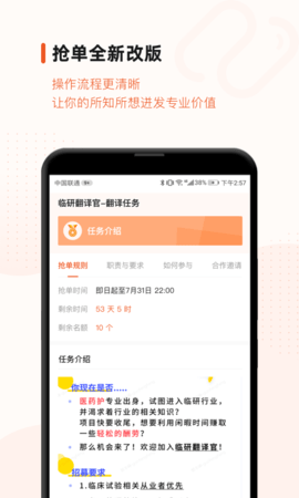 药研社手机最新版图2