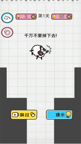 画线闯关逃脱图2
