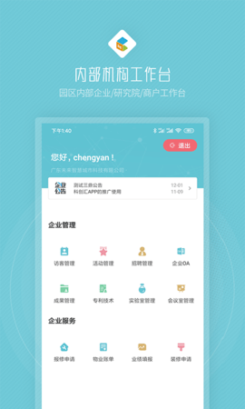 创社区官方版图3