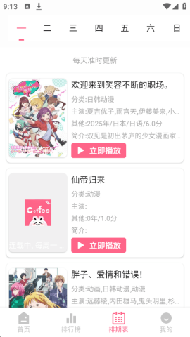咖啡视频最新免费版图3