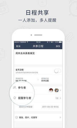 365日历万年历农历手机最新版图3