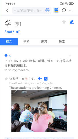 JUZI汉语正版图5