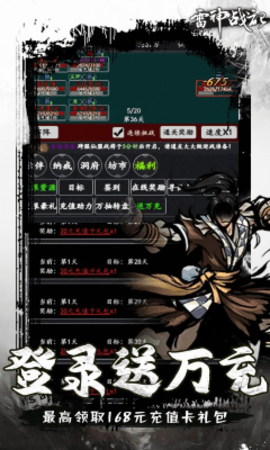 雷神战记图3