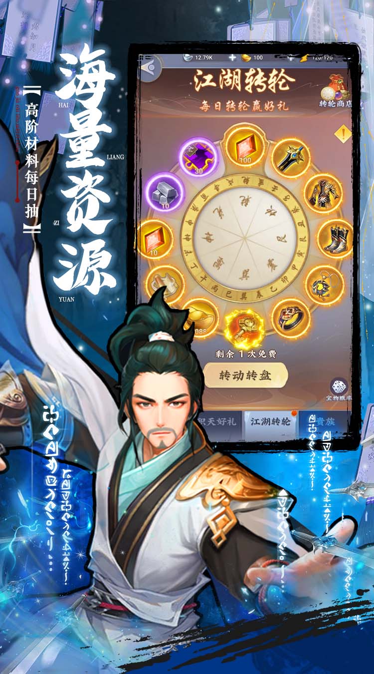 坠星大陆图4
