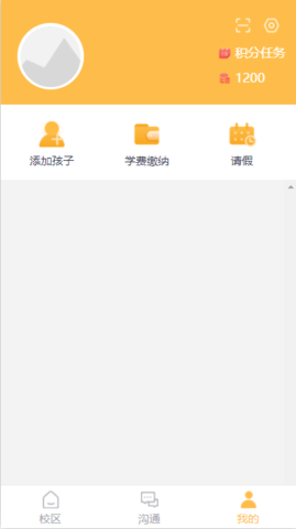 仟籽家长免费原版图3