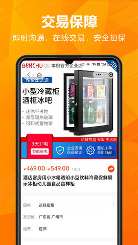 玖诚一品手机正版图5