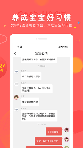 成长宝贝无广告版图3