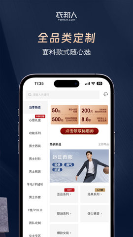 衣邦人官方正版图4