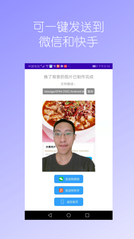 汉原抠图大师最新免费版图5