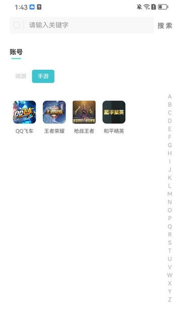 三青鸟代售手机版图2