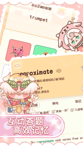 熊猫单词宝安卓免费版图3
