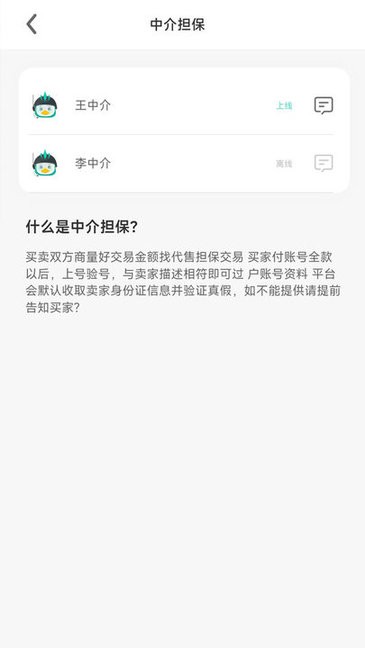 三青鸟代售手机版图3