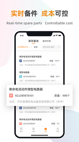 星服务手机正版图5