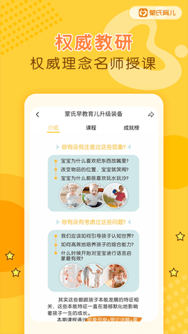 蒙氏育儿直装版图3