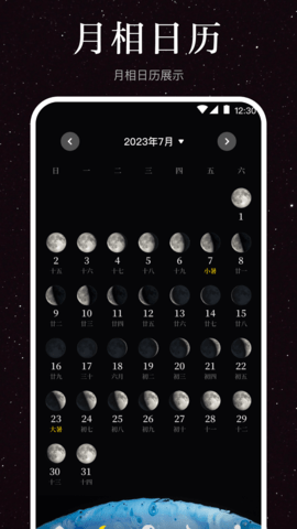 月球moon官方最新版图2