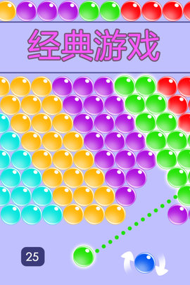 无尽泡泡龙图5