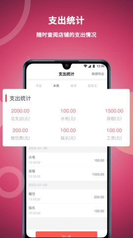 美发社老板端手机免费版图5