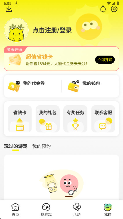狂折图4