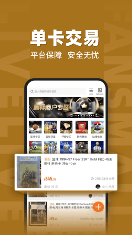 FansMall安卓官方版图4