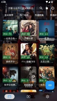 壹米影视安卓免费版图1