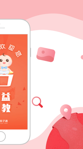 虹口早教免费版图2