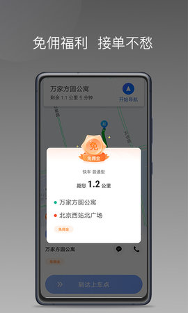 方舟行聚合版图1