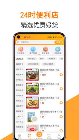 团生活手机版图5