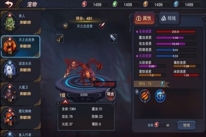伽蓝城堡图4