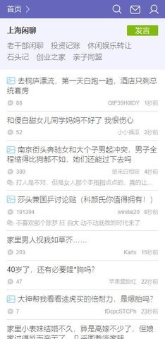 篱笆论坛图2