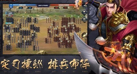 烽火三国路游戏官方最新版图3