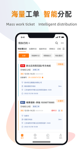 星服务手机正版图2