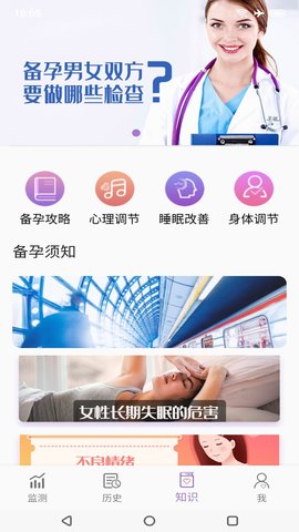 小创优孕官方正版图4