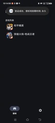 星之旅插帧软件通用版图1