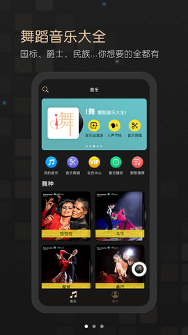 i舞原版图2