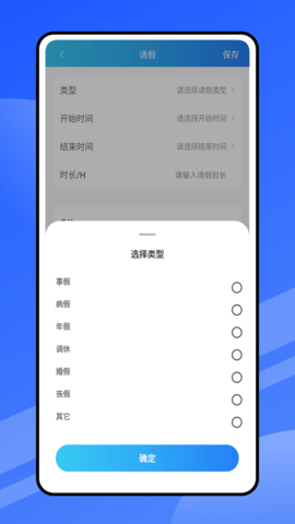云考勤正版图3