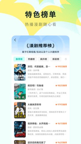 红果漫剧官方最新版图3