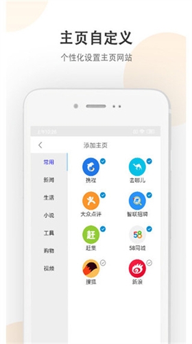 小牛浏览器最新版图2