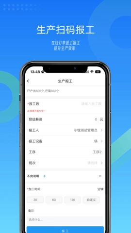 镭电云MES生产管理正版图3
