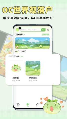 万叙集安卓直装版图2