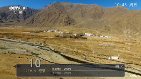 千球电视手机免费版图2