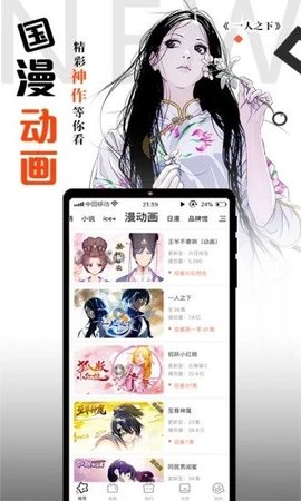 南瓜漫画安卓版图1