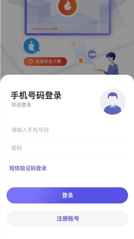 永安云消最新免费版图3