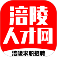 涪陵人才网官方正版