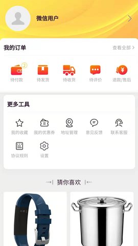 远海乐购免费版图4