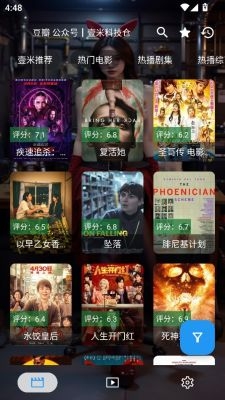 壹米影视安卓免费版图2
