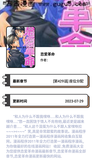 DALV动漫板官方正版图2