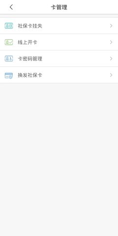 沈阳智慧医保免费原版图4