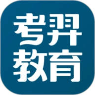 考羿教育原版