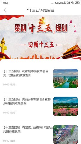 花都+原版图2
